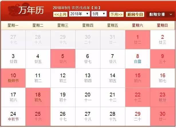 在线生辰八字选吉日