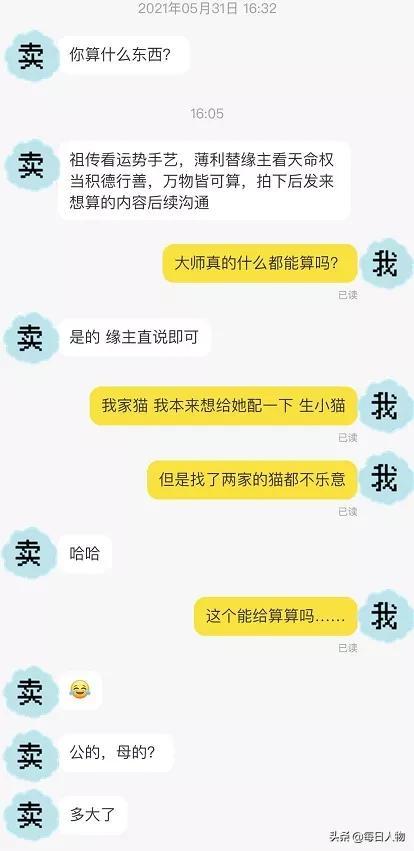 网上泄露生辰八字姓名 网上泄露生辰八字姓名