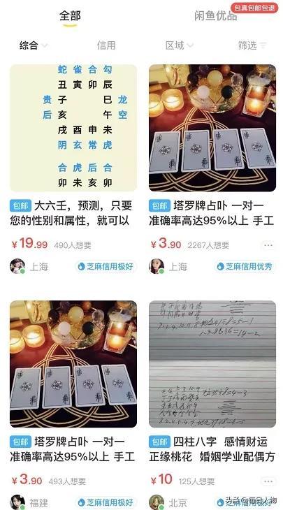 网上泄露生辰八字姓名 网上泄露生辰八字姓名
