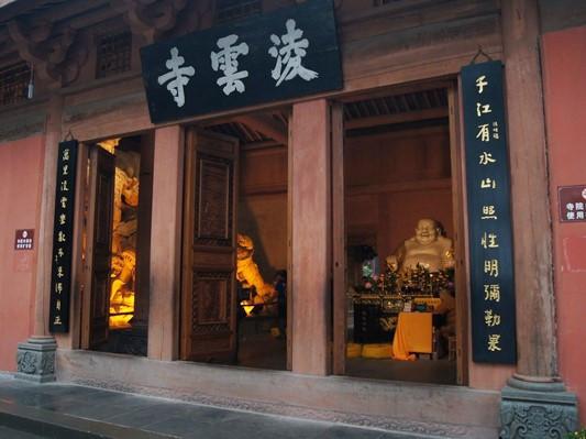 八字佛教对联