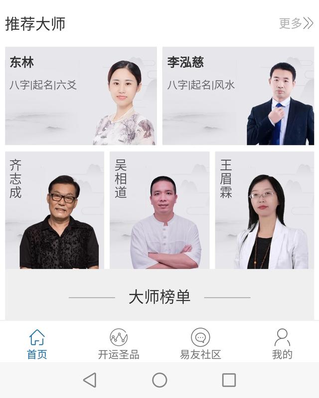 姓名和生辰八字照片泄露了 姓名和生辰八字照片泄露了