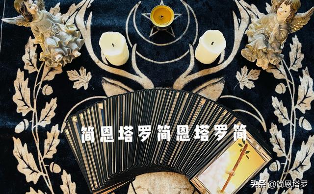 简恩塔罗2022年巨蟹座春季运势 简恩塔罗2022年巨蟹座春季运势