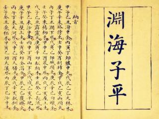 八字入格在线查询