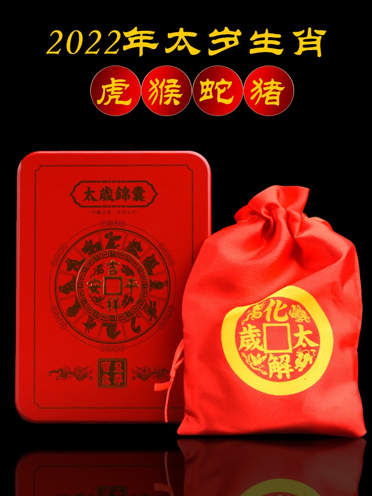 李居明2022蛇生肖运程视频运