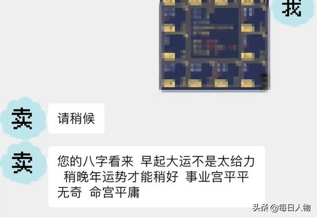 网上泄露生辰八字姓名 网上泄露生辰八字姓名