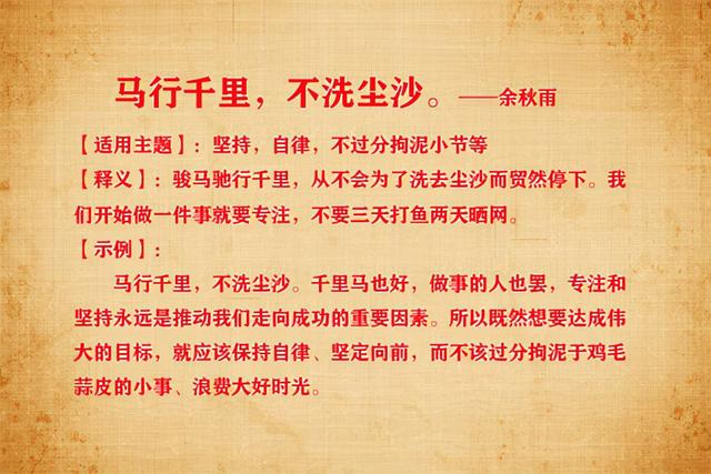 有道理的八字短句 有道理的八字短句