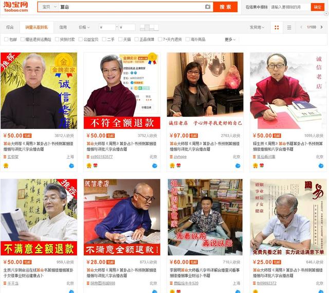 网上什么软件算生辰八字比较准确 网上什么软件算生辰八字比较准确