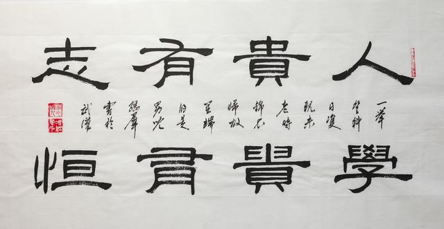 经典八字箴言