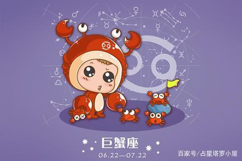 巨蟹座2022年3月17日运势