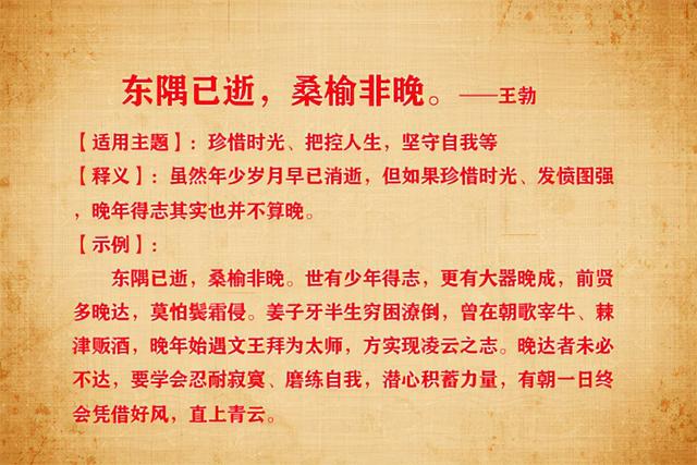 有道理的八字短句 有道理的八字短句