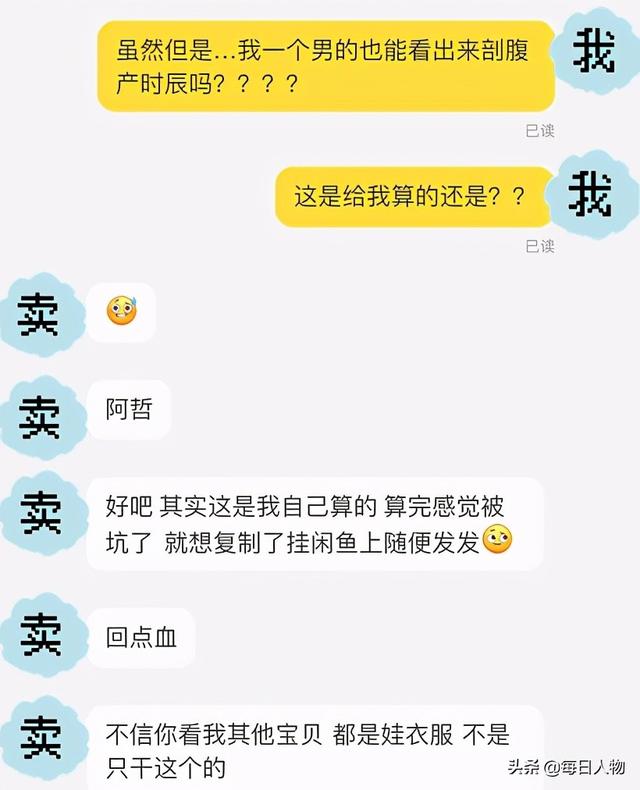网上泄露生辰八字姓名 网上泄露生辰八字姓名