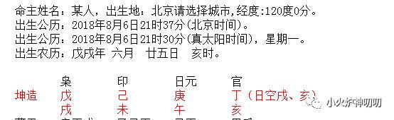 元享利贞网四柱八字在线排盘 元享利贞网四柱八字在线排盘