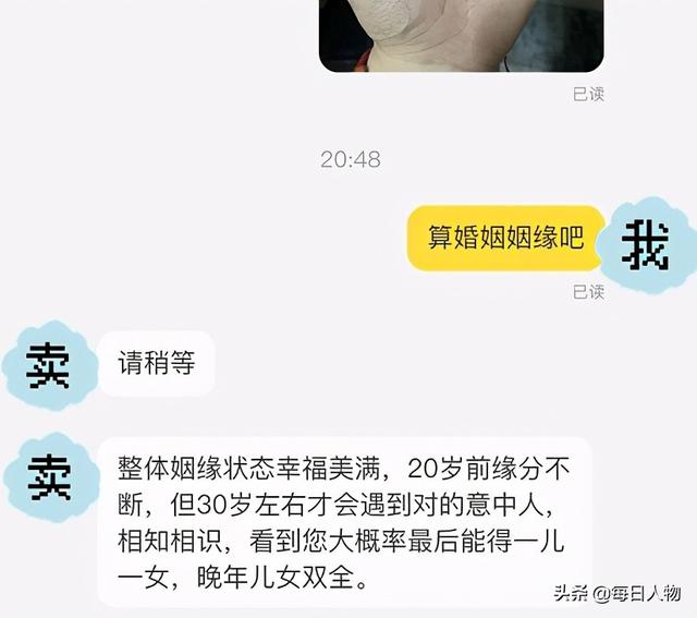 网上泄露生辰八字姓名 网上泄露生辰八字姓名