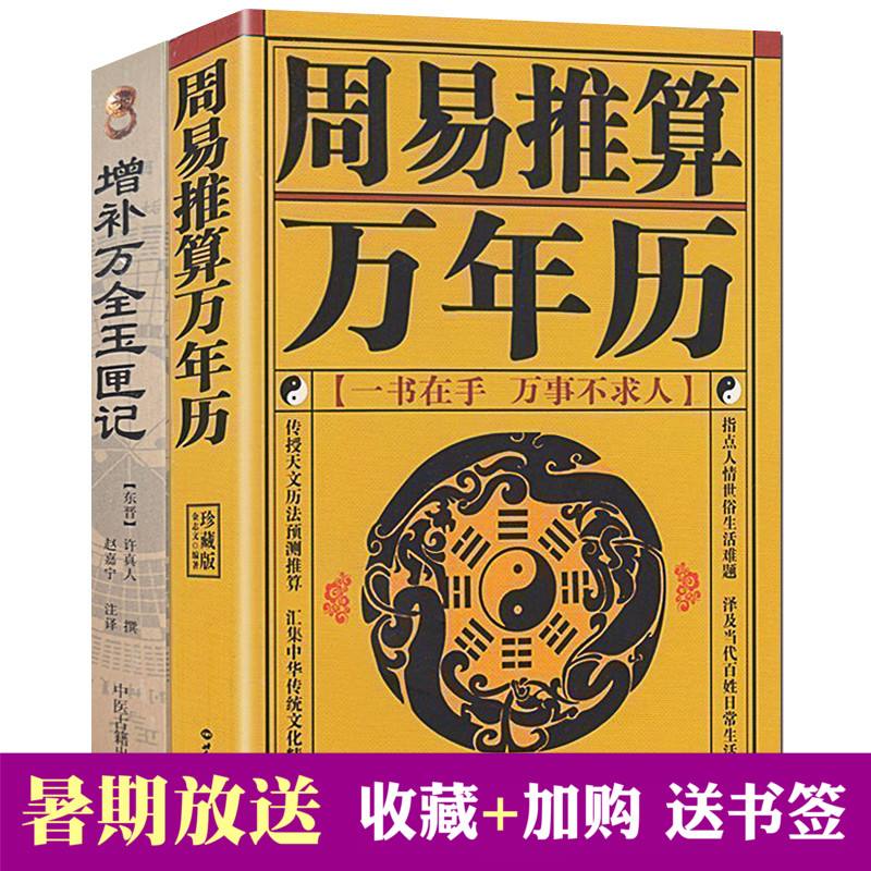 八字阴历算命