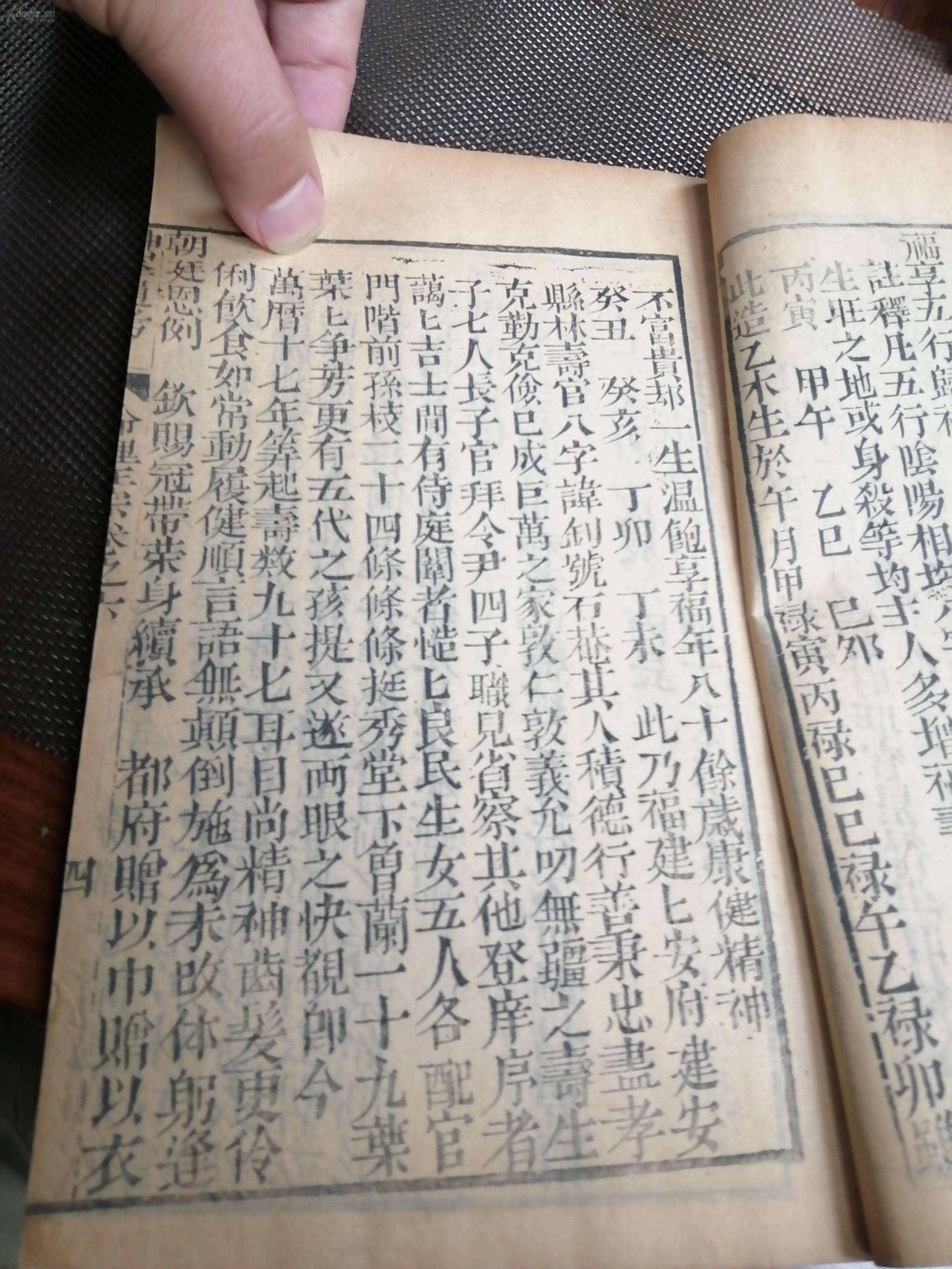在线八字算命问舜缘文化