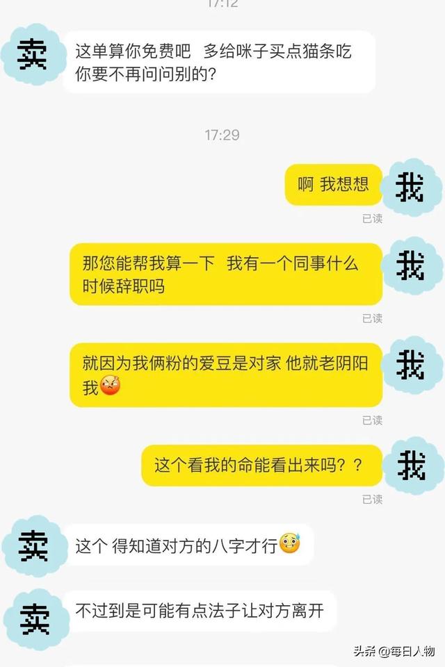 网上泄露生辰八字姓名 网上泄露生辰八字姓名