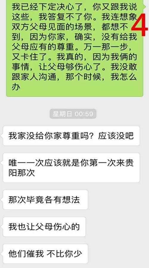 女朋友信八字不能结婚