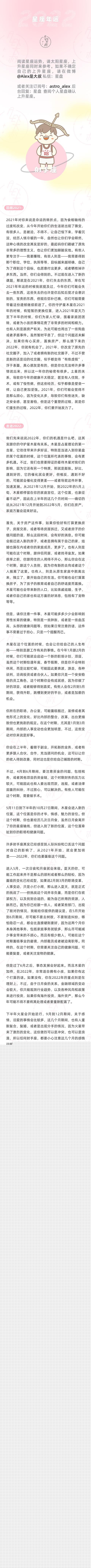 2022运势12星座 2022运势12星座