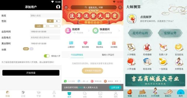 八字算命华人开运网 八字算命华人开运网