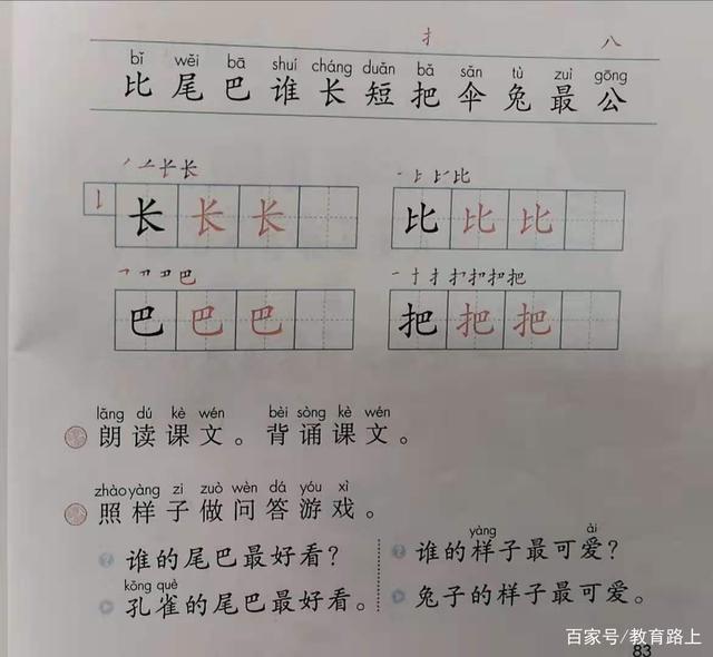 八字头的偏旁是什么 八字头的偏旁是什么