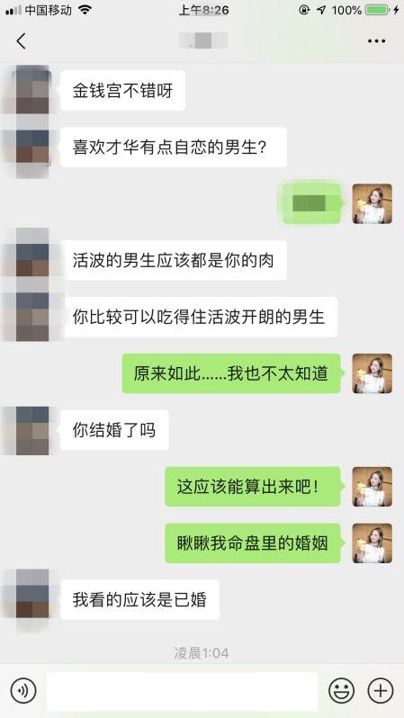网上什么软件算生辰八字比较准确 网上什么软件算生辰八字比较准确