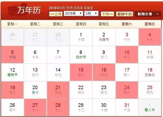 在线生辰八字选吉日