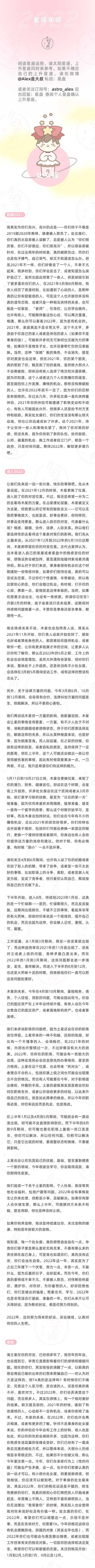 2022运势12星座 2022运势12星座