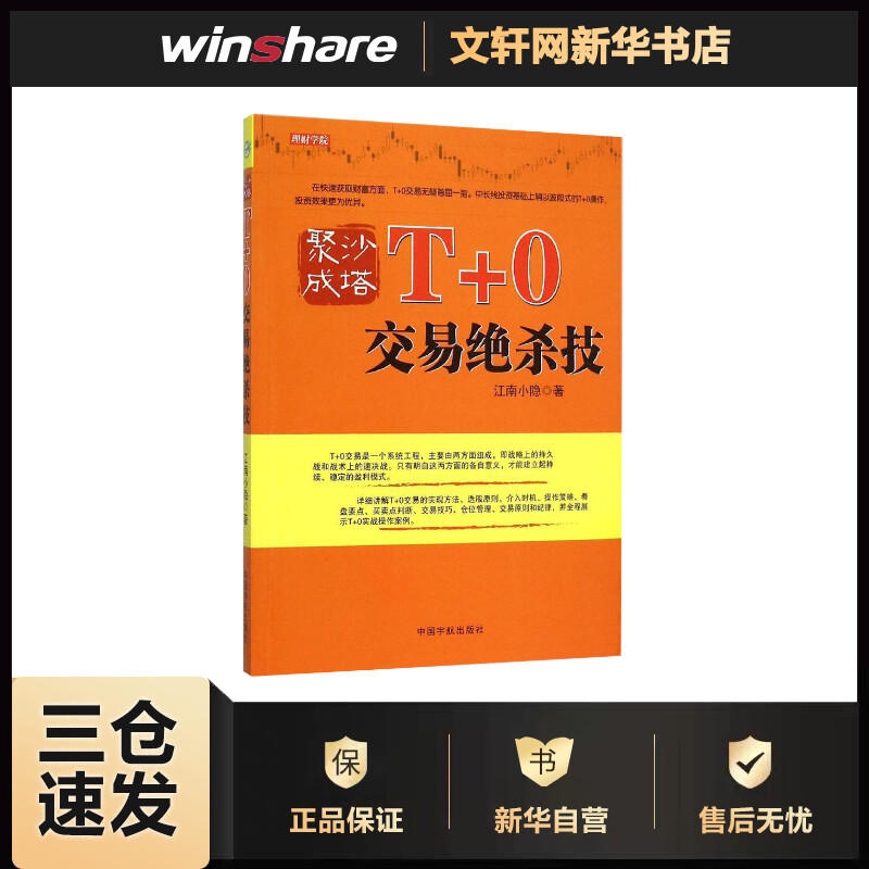 聚沙成塔八字成语