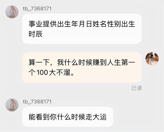 网上免费的合八字准吗 网上免费的合八字准吗