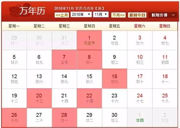 在线生辰八字选吉日