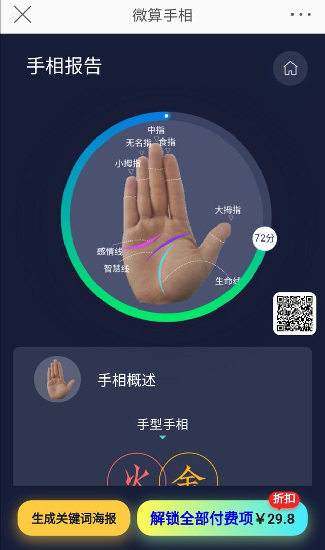 姓名和生辰八字照片泄露了 姓名和生辰八字照片泄露了