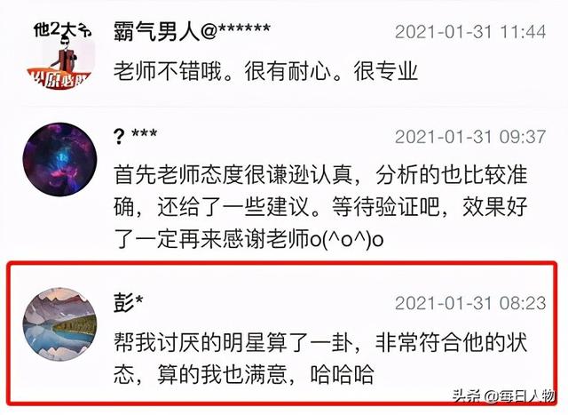 网上泄露生辰八字姓名 网上泄露生辰八字姓名