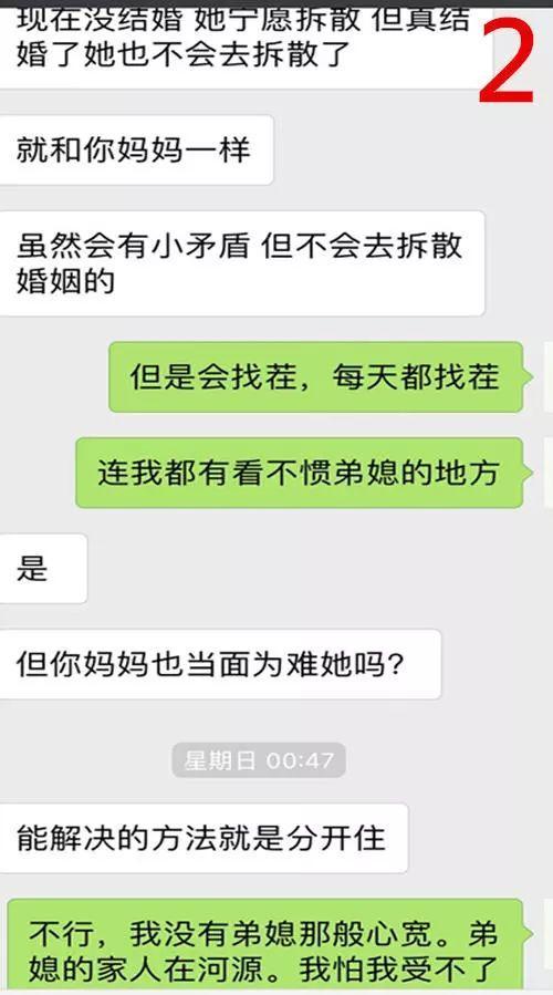 八字不合专家观点