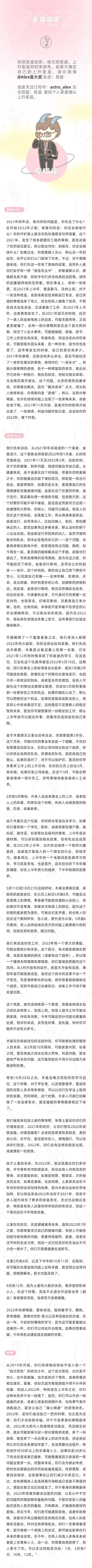2022运势12星座 2022运势12星座