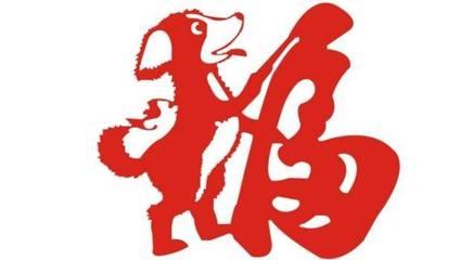 属牛跟属狗八字合吗