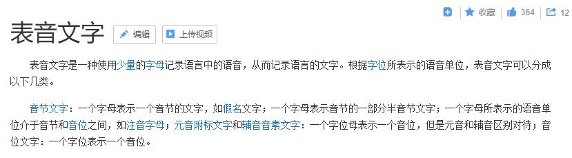 和八字很像的日文 和八字很像的日文