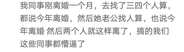 算死人八字