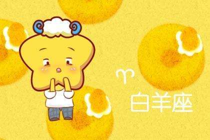 白羊座苏珊米勒2022年4月运势