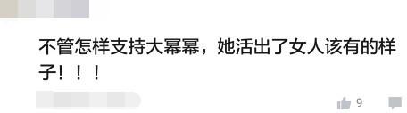 刘恺威八字
