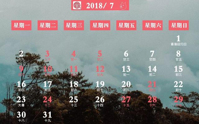 六月初九生辰八字