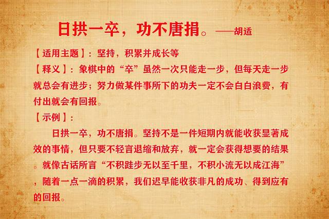 有道理的八字短句 有道理的八字短句