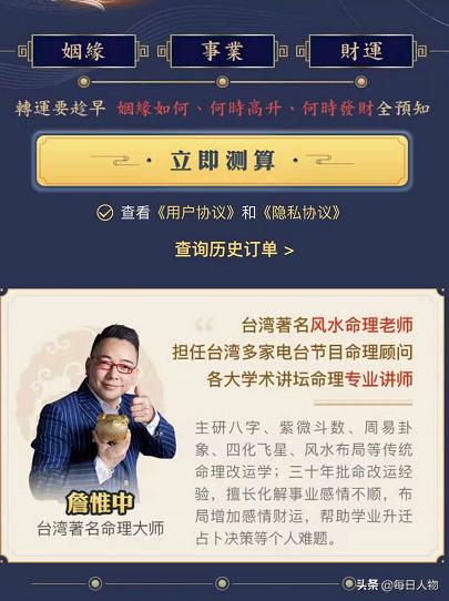 网上泄露生辰八字姓名 网上泄露生辰八字姓名