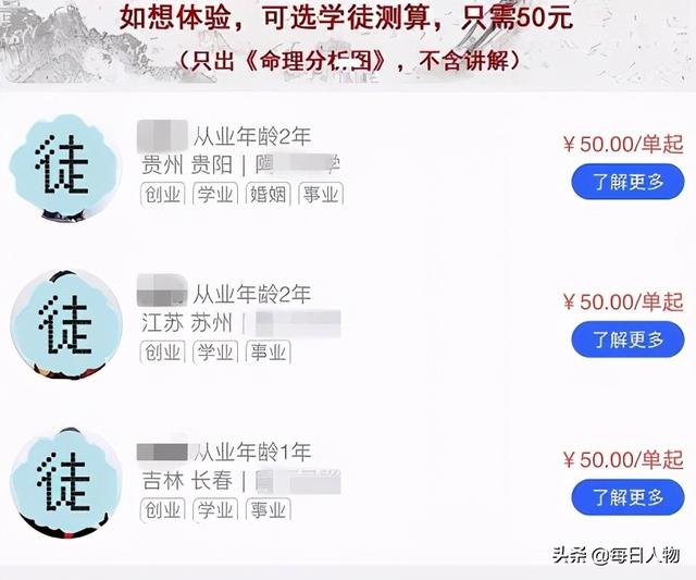 网上泄露生辰八字姓名 网上泄露生辰八字姓名