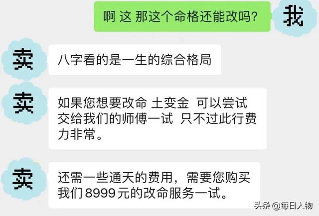 网上泄露生辰八字姓名 网上泄露生辰八字姓名