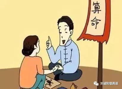 算八字灵不灵