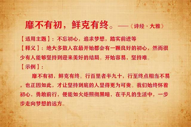 有道理的八字短句 有道理的八字短句
