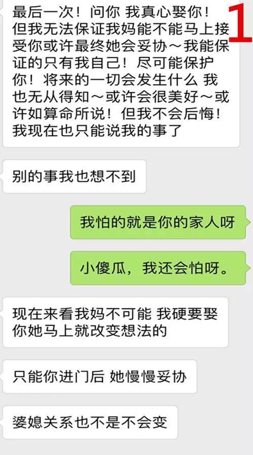 女朋友信八字不能结婚