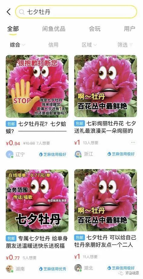 单身孤命八字 单身孤命八字