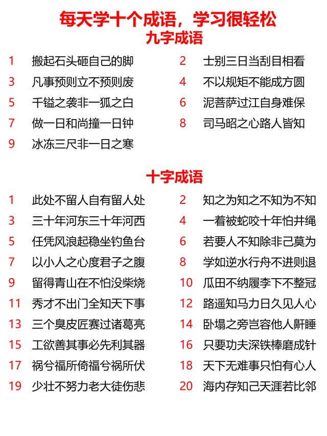 像这样的八字词语有哪些 像这样的八字词语有哪些