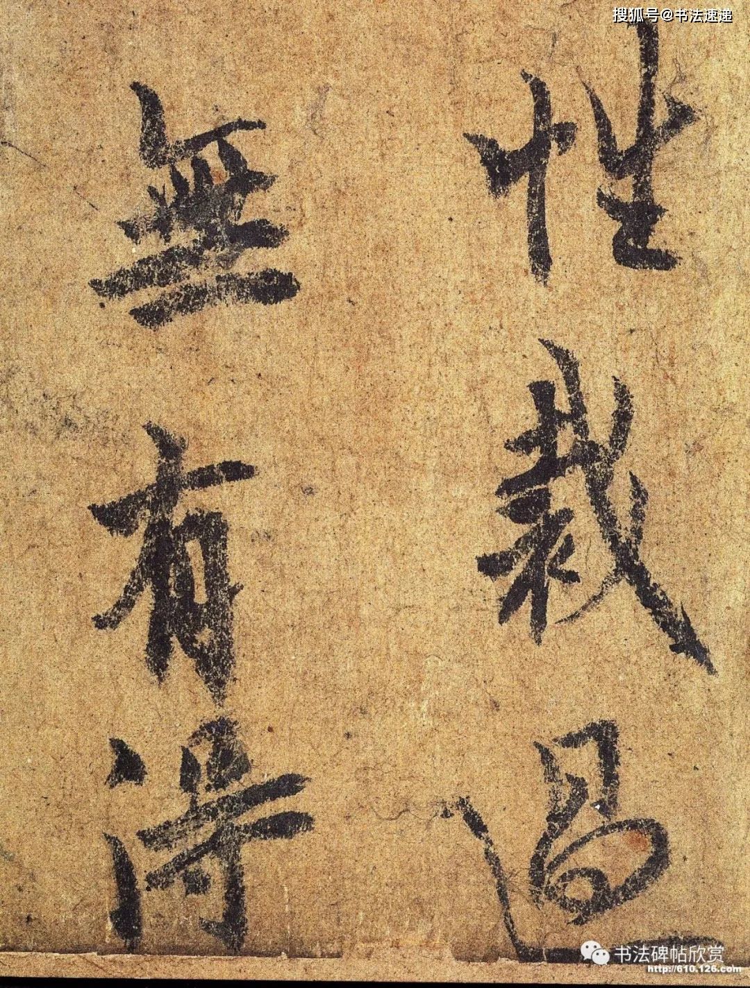 贾似道八字分析